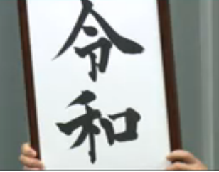 令和.bmp